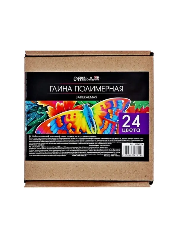 Набор глина полимерная запекаемая Calligrata, 24 по 20 г, с аксессуарами, в гофрокоробе