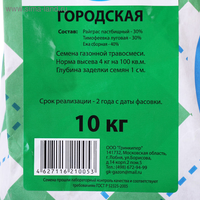 Газонная травосмесь  Газонная травосмесь "Городская",  10 кг