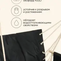Гамак - кресло maclay, 45&times;48 см, оксфорд, чёрное