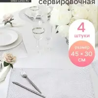 Салфетки сервировочные на стол Доляна &laquo;Ультра&raquo;, 45&times;30 см, 4 шт., серебряные