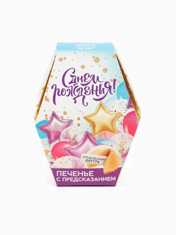 Печенье с предсказанием &laquo;С днем рождения&raquo;, 1 шт.