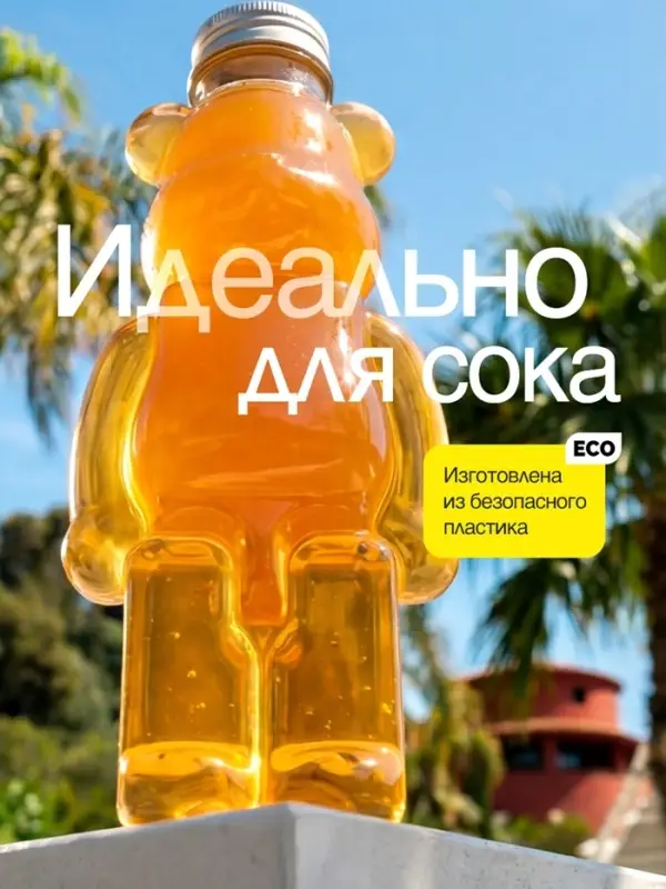 Бутылка для напитков &laquo;Мишка&raquo;, 350 мл, 21&times;5 см