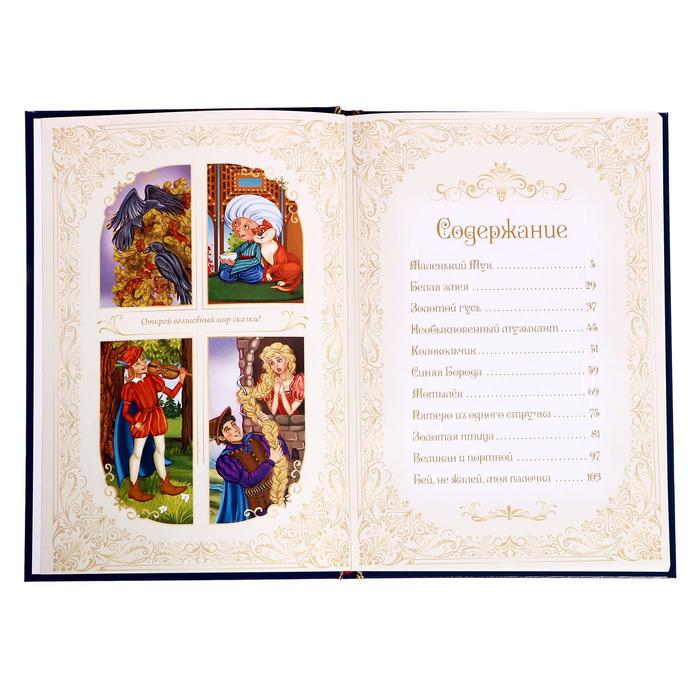 Книга в твёрдом переплёте «Волшебные сказки зарубежных писателей» 112 стр. Книга в твёрдом переплёте «Волшебные сказки зарубежных писателей» 112 стр.