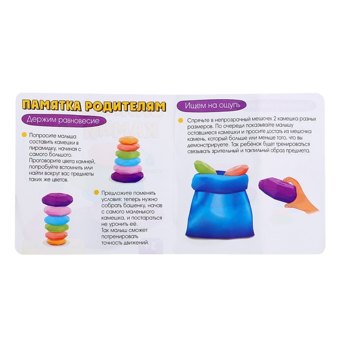 Развивающий набор «Баланс-камни» Развивающий набор «Баланс-камни»