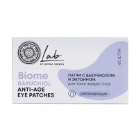 Патчи для кожи вокруг глаз с бакучиолом и эктоином NS LAB &laquo;Регенерация&raquo;, 60 шт.