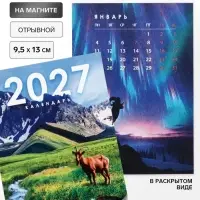 Календарь 2027, отрывной на магните &laquo;Фантазийный&raquo; 9.5&times;13 см