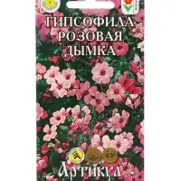 Семена Цветов Гипсофила "Розовая дымка", 0 ,3 г