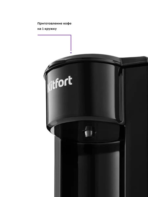 Капельная электрическая кофеварка для дома КТ-763 Капельная электрическая кофеварка для дома КТ-763