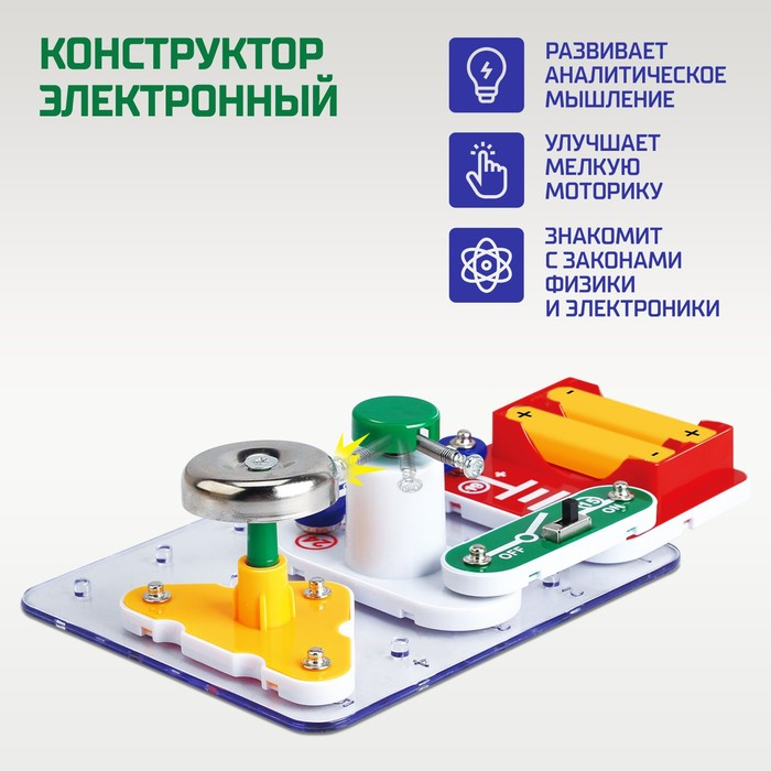 Электронный конструктор «Звонок», 11 элементов Электронный конструктор «Звонок», 11 элементов