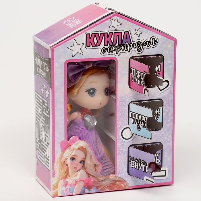 Подарочный набор для девочки «Кукла», адвент с аксессуарами Подарочный набор для девочки «Кукла», адвент с аксессуарами