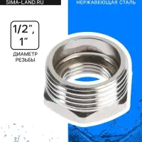 Футорка ZEIN engr, 1/2&laquo; &times; 1&raquo;, внутренняя/наружная резьба, нержавеющая сталь
