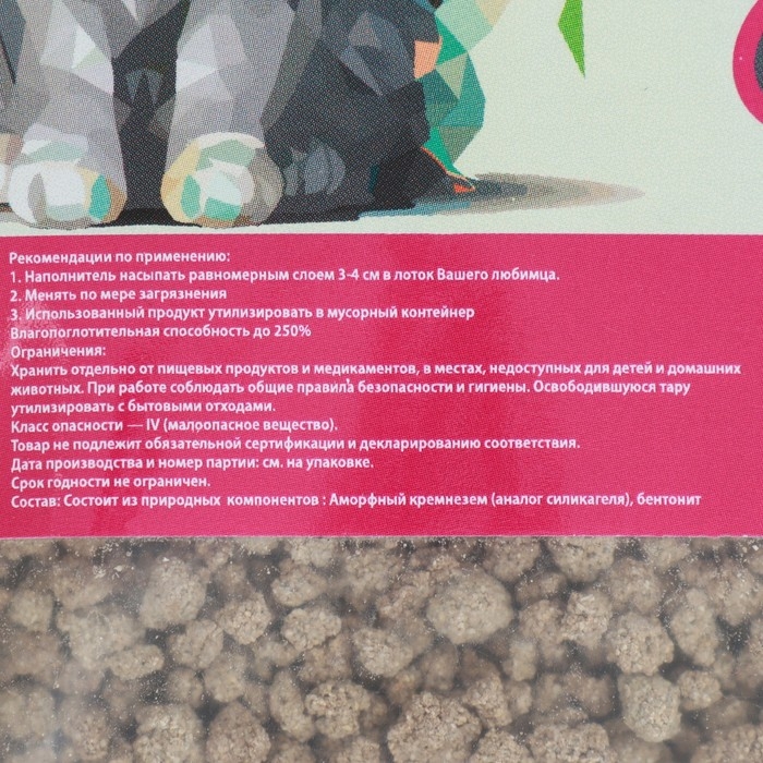 Наполнитель гигиенический Наполнитель гигиенический "Пижон" для котят, 6,3 кг впитываемость до 12 л фр 2-6