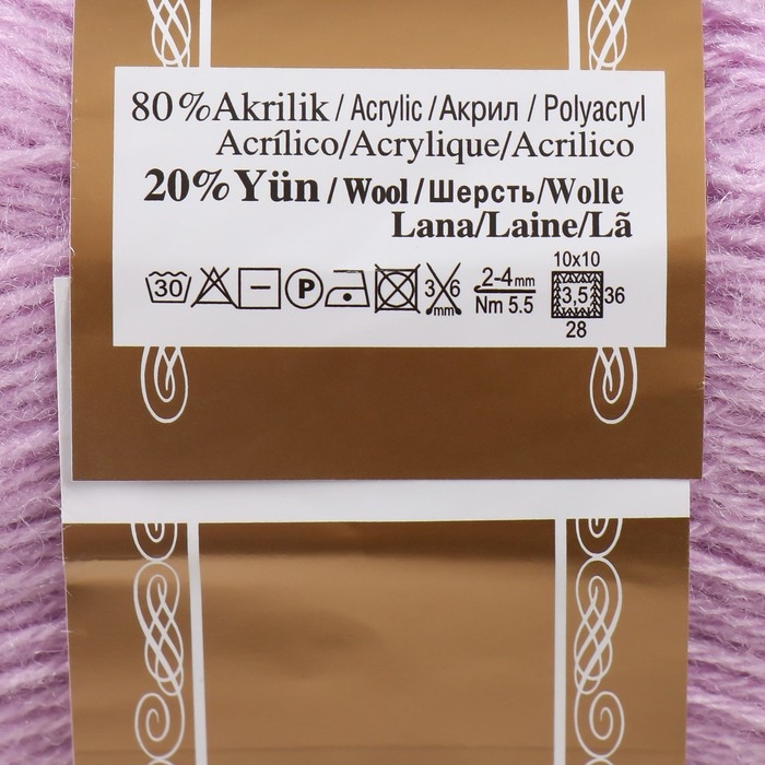 Пряжа Пряжа "Angora Gold" 20% шерсть, 80% акрил 550м/100гр (27 лиловый)