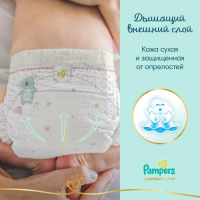 Подгузники Pampers Premium Care(2-5 кг), 20 шт