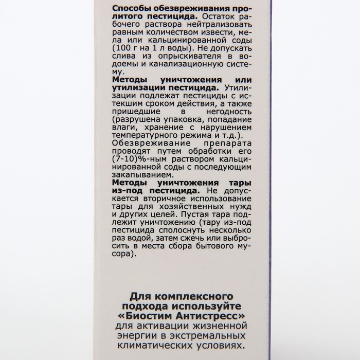 Фунгицид  Медея от болезней на плодово-ягодных культурах, флакон 10 мл Фунгицид  Медея от болезней на плодово-ягодных культурах, флакон 10 мл