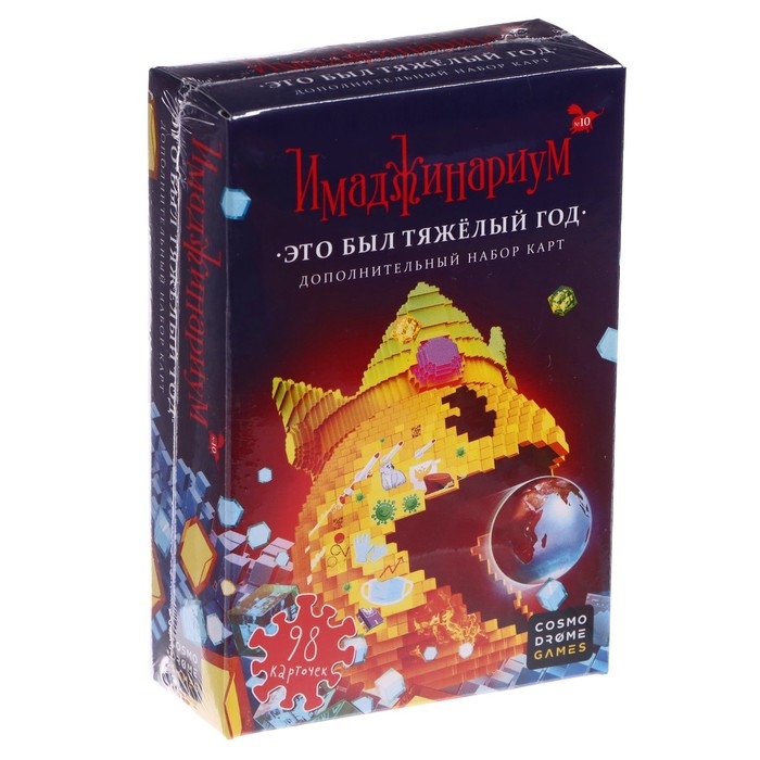 Набор доп. карточек «Имаджинариум 2020» Набор доп. карточек «Имаджинариум 2020»