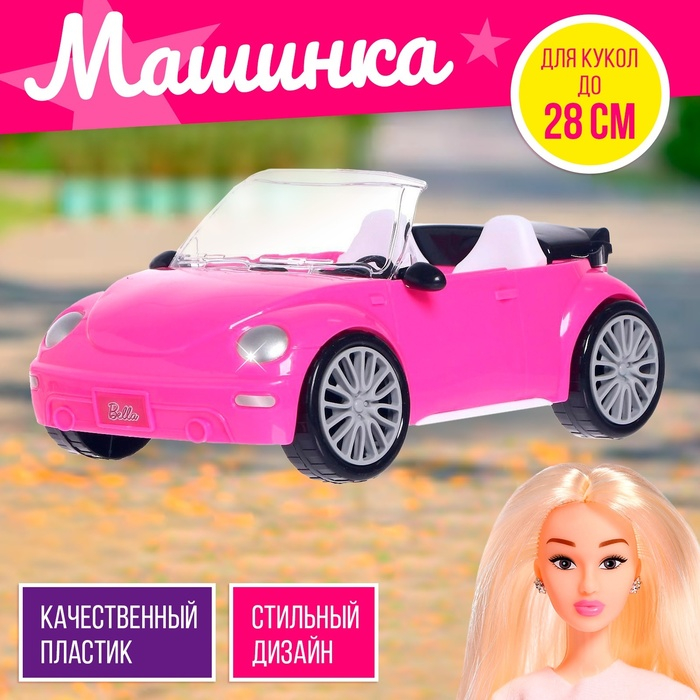 Машинка для кукол, МИКС Машинка для кукол, МИКС