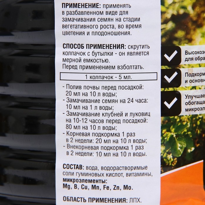 Удобрение Гумат Калия концентрат, 3 л Удобрение Гумат Калия концентрат, 3 л