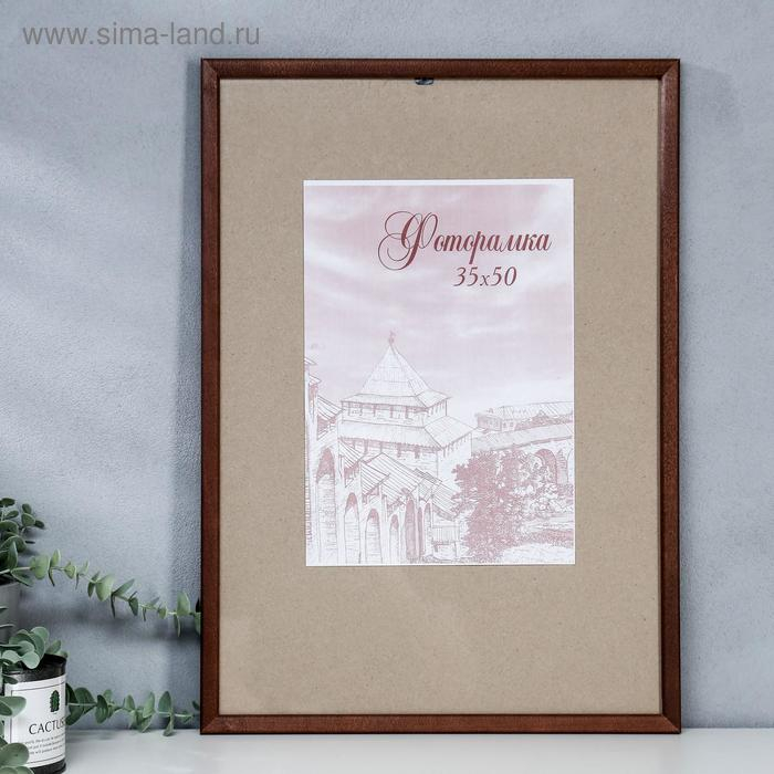 Фоторамка сосна с14 01/6 венге 35х50 см (пластиковый экран) Фоторамка сосна с14 01/6 венге 35х50 см (пластиковый экран)