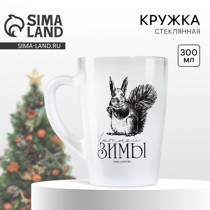 Кружка новогодняя стеклянная с градиентом «Белочка!», 300 мл Кружка новогодняя стеклянная с градиентом «Белочка!», 300 мл