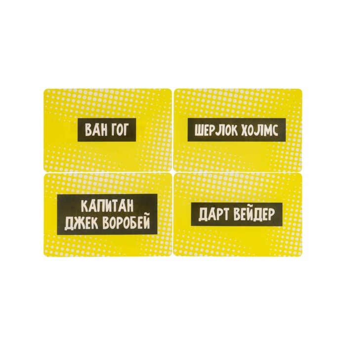 Настольная игра для взрослых для компании  Настольная игра для взрослых для компании "Угадай меня. Classic", 55 карточек, 18+