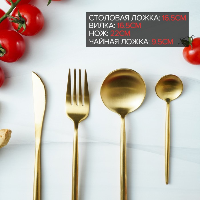 Столовые приборы из нержавеющей стали Magistro «Фолк», 4 предмета, цвет золотой Столовые приборы из нержавеющей стали Magistro «Фолк», 4 предмета, цвет золотой