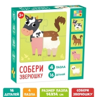 Пазлы 4 в 1 «Собери зверюшку: Кто живёт на ферме?», 4 пазла, 16 деталей