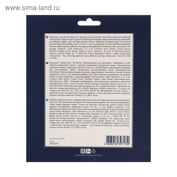 Карандаши акварельные набор 48 цветов, BrunoVisconti Aquarelle Карандаши акварельные набор 48 цветов, BrunoVisconti Aquarelle