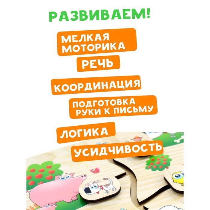 Лабиринт «На ферме» Лабиринт «На ферме»