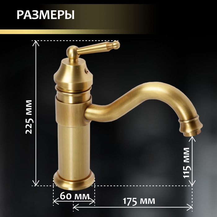 Смеситель для раковины ZEIN Ретро, изогнутый излив, без подводки, латунь, цвет бронза Смеситель для раковины ZEIN Ретро, изогнутый излив, без подводки, латунь, цвет бронза