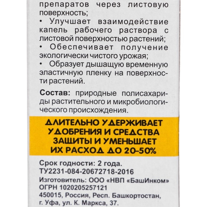 Биоприлипатель  Биоприлипатель "Биолипостим", флакон, 100 мл