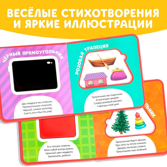 Книжка с мягкими пазлами EVA «Изучаю формы», 12 стр. Книжка с мягкими пазлами EVA «Изучаю формы», 12 стр.