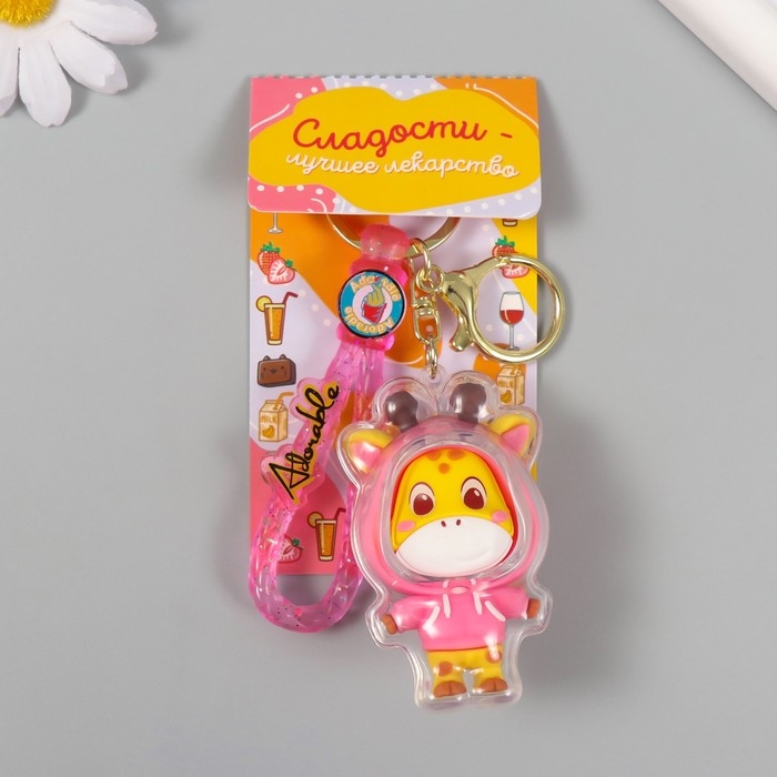 Брелок резина с карабином, ремешком Брелок резина с карабином, ремешком "Жирафик в розовой толстовке" 7х4х3 см