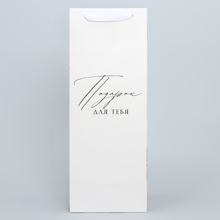 Пакет подарочный под бутылку, упаковка, «Подарок для тебя», 36 х 13 х 10 см Пакет подарочный под бутылку, упаковка, «Подарок для тебя», 36 х 13 х 10 см
