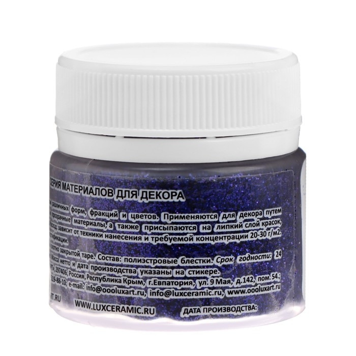 Декоративные блёстки LUXART LuxGlitter (сухие), 20 мл, размер 0.2 мм, синий Декоративные блёстки LUXART LuxGlitter (сухие), 20 мл, размер 0.2 мм, синий