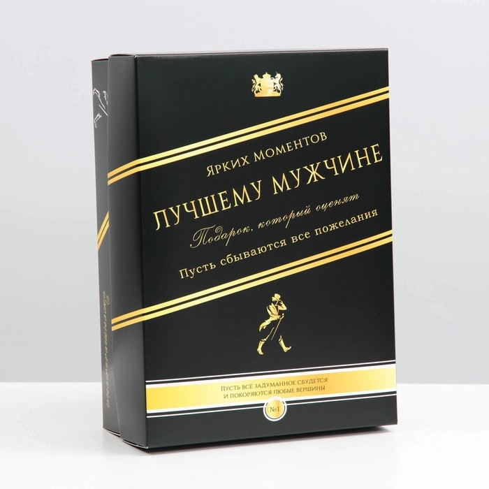 Коробка подарочная, крышка-дно, сборная Коробка подарочная, крышка-дно, сборная "Лучшему мужчине", 21 х 15 х 7 см