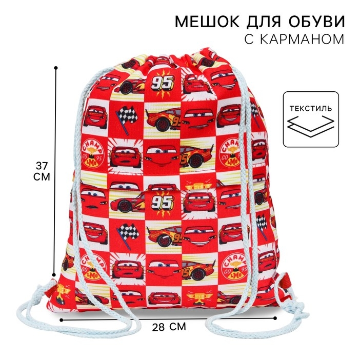 Мешок для обуви с карманом, 28х37 см, Тачки Мешок для обуви с карманом, 28х37 см, Тачки