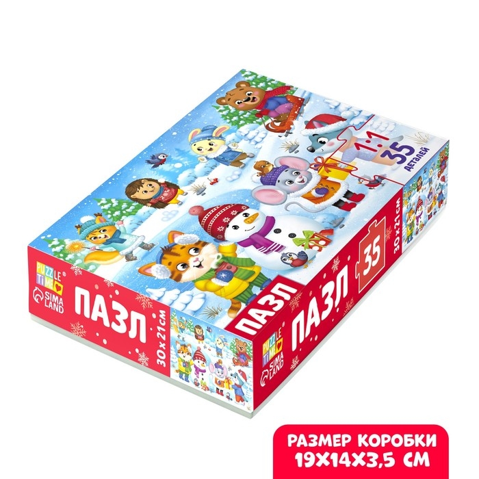 Пазл «Новогодние развлечения», 35 деталей Пазл «Новогодние развлечения», 35 деталей