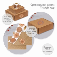 Наклейка бумага "Венок. Благодарю" крафт d=3,8 см 252 шт в рулоне