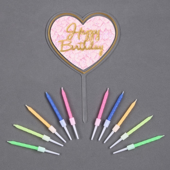 Набор для украшения торта: топпер &laquo;С днём рождения&raquo;, 1 шт., 10 свечей