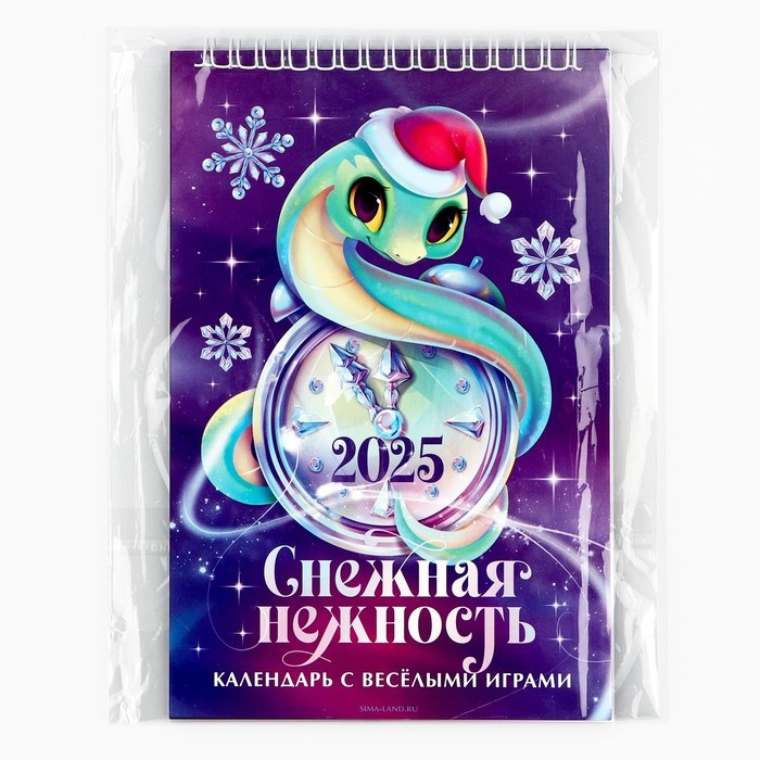 Календарь 2025 детский с наклейками «Новый год: Снежная нежность», 15 х 23 см, новогодняя серия Календарь 2025 детский с наклейками «Новый год: Снежная нежность», 15 х 23 см, новогодняя серия