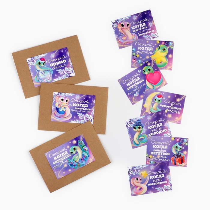 Набор новогодних конвертов «Новый год: Открой, когда...» (Новогодняя змейка), 10шт., 16 х 11,5 см Набор новогодних конвертов «Новый год: Открой, когда...» (Новогодняя змейка), 10шт., 16 х 11,5 см