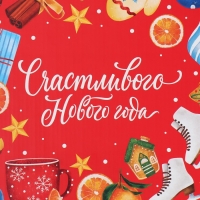 Коробка подарочная новогодняя складная «Счастливого Нового года», 20 х 20 х 5 см, Новый год