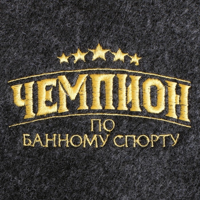 Лежак для бани темный с вышивкой  Лежак для бани темный с вышивкой "Чемпион по банному спорту" 145х50 см
