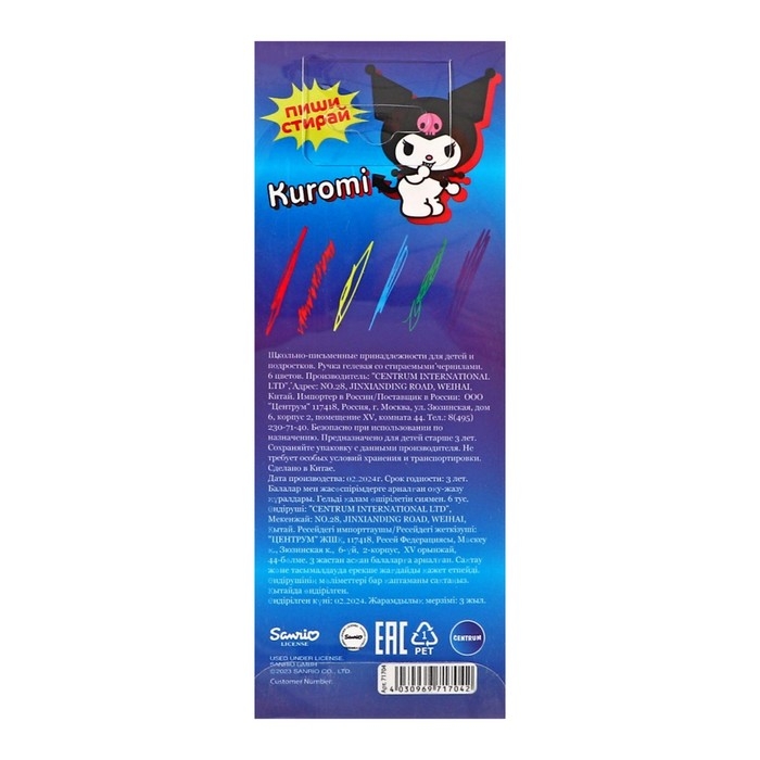 Набор гелевых ручек 6 цветов Kuromi, игольчатый узел 0.5 мм, со стираемыми чернилами Набор гелевых ручек 6 цветов Kuromi, игольчатый узел 0.5 мм, со стираемыми чернилами