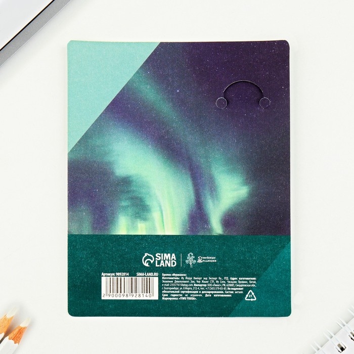 Брелок для ключей Брелок для ключей "Мурманск"