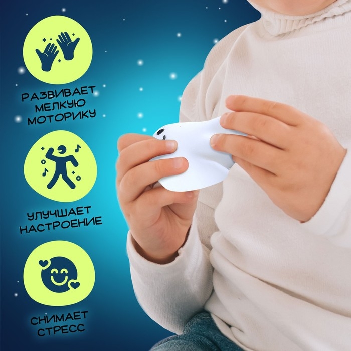 Игрушка-сюрприз «Мяк-жмяк», привидение с наклейками, МИКС Игрушка-сюрприз «Мяк-жмяк», привидение с наклейками, МИКС