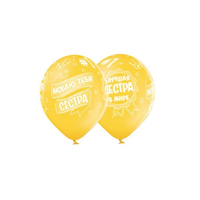 Шар латексный 14" &laquo;Лучшая сестра&raquo;, пастель, шелк, набор 25 шт.