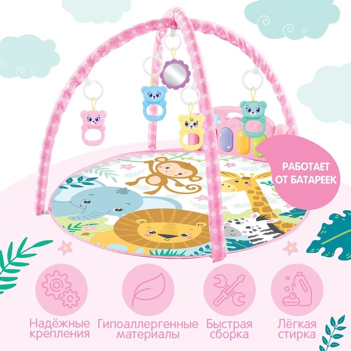 Музыкальный развивающий коврик с пианино, русская озвучка, свет, цвет розовый Музыкальный развивающий коврик с пианино, русская озвучка, свет, цвет розовый