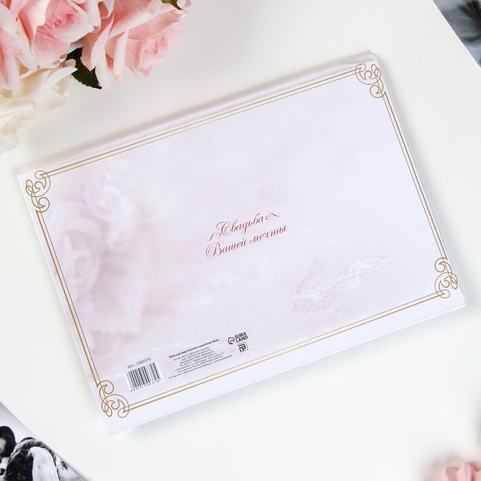 Папка для свидетельства о заключении брака «Кольца», А5 Папка для свидетельства о заключении брака «Кольца», А5